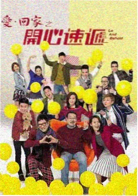 韩剧在线观看 社内相亲